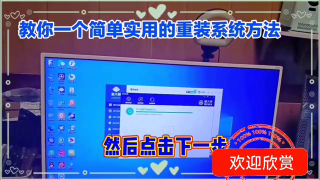一键安装电脑系统非常方便
