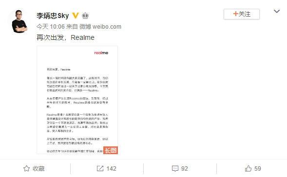 原OPPO旗下品牌Realme即将推出新机，官网泄露照片