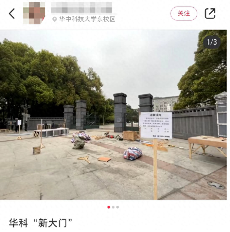 华中科技大学改名？怎么回事？