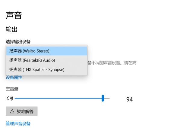 win7系统有耳机模式怎么取消（win7电脑护眼模式设置）