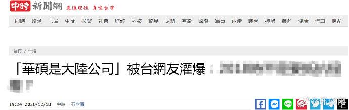 华硕小编一句“中国公司”，有人气得砸了手机