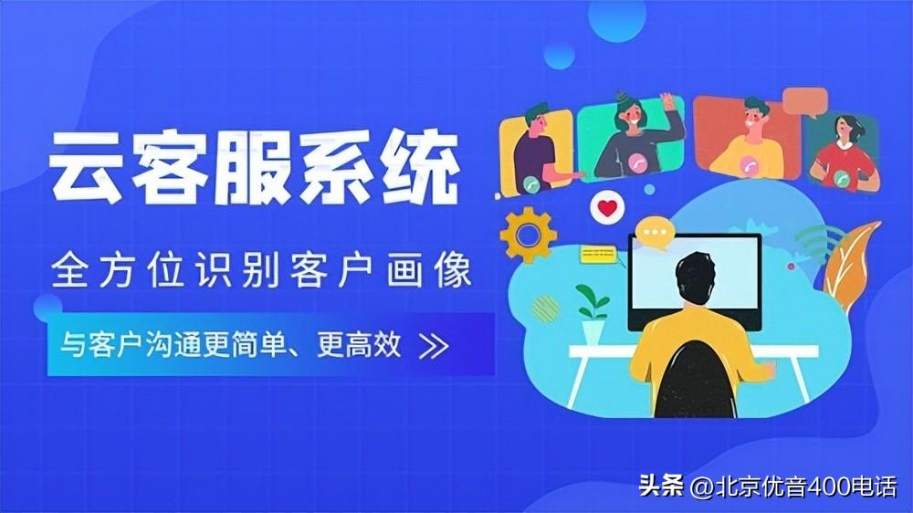 在线呼叫系统可以实现哪些功能