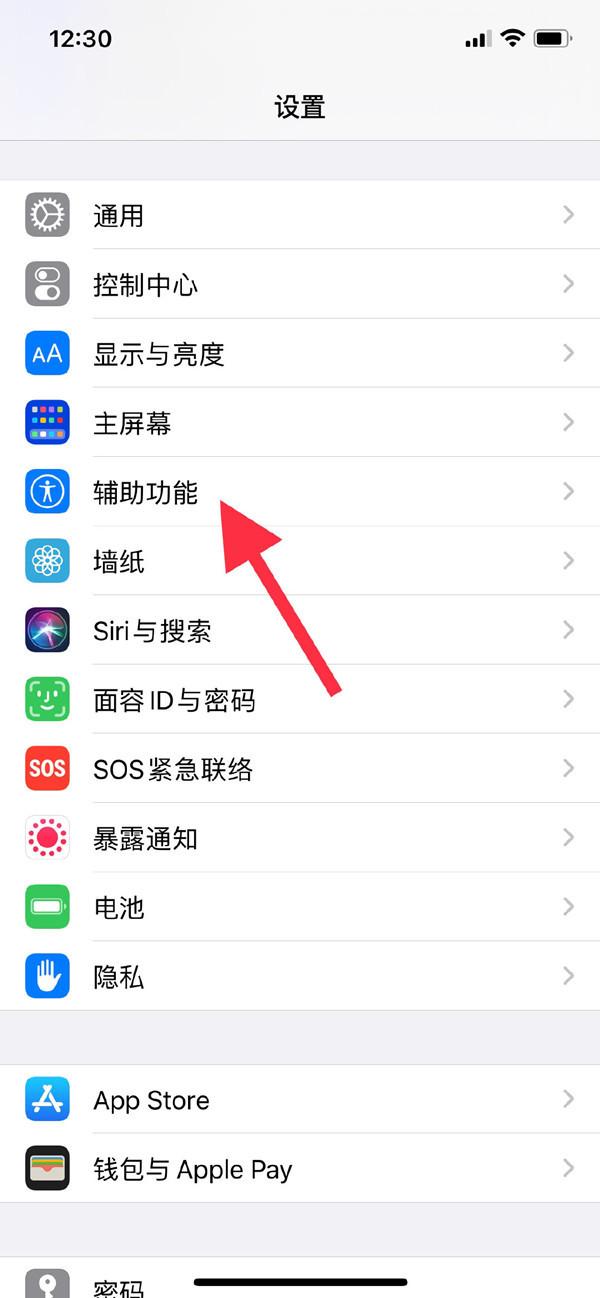 苹果小圆点怎么设置出来（苹果手机悬浮球怎么改成正方形）