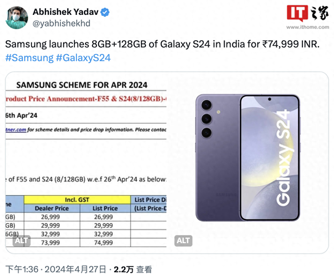 消息称三星正准备8G+128G版Galaxy S24手机，售74999卢比