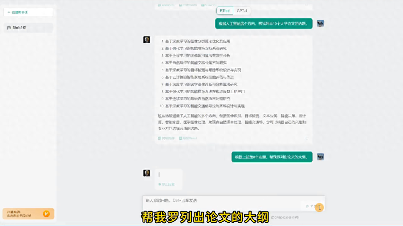 用chatgpt三分钟无痛写一万字论文,全程高能!#AI工具