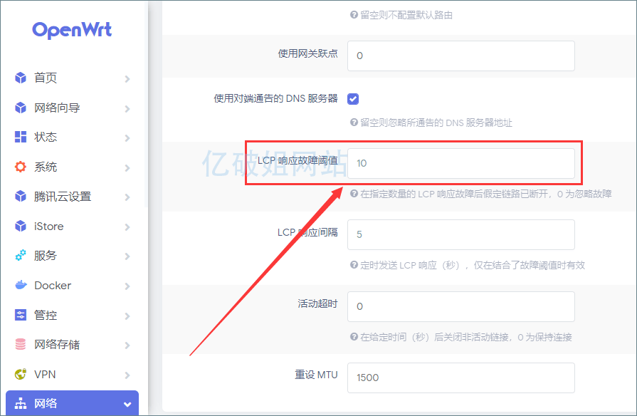 X86软路由刷 OpenWrt 固件PPPOE断线后怎么自动重拨