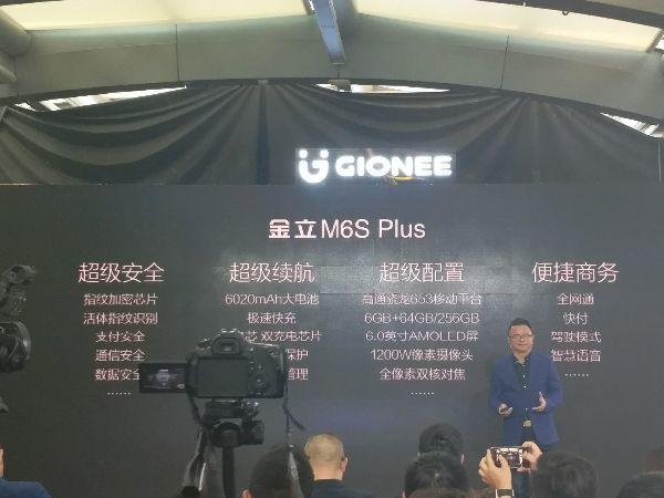 金立M6s Plus发布：骁龙653+安全芯片，3699元起
