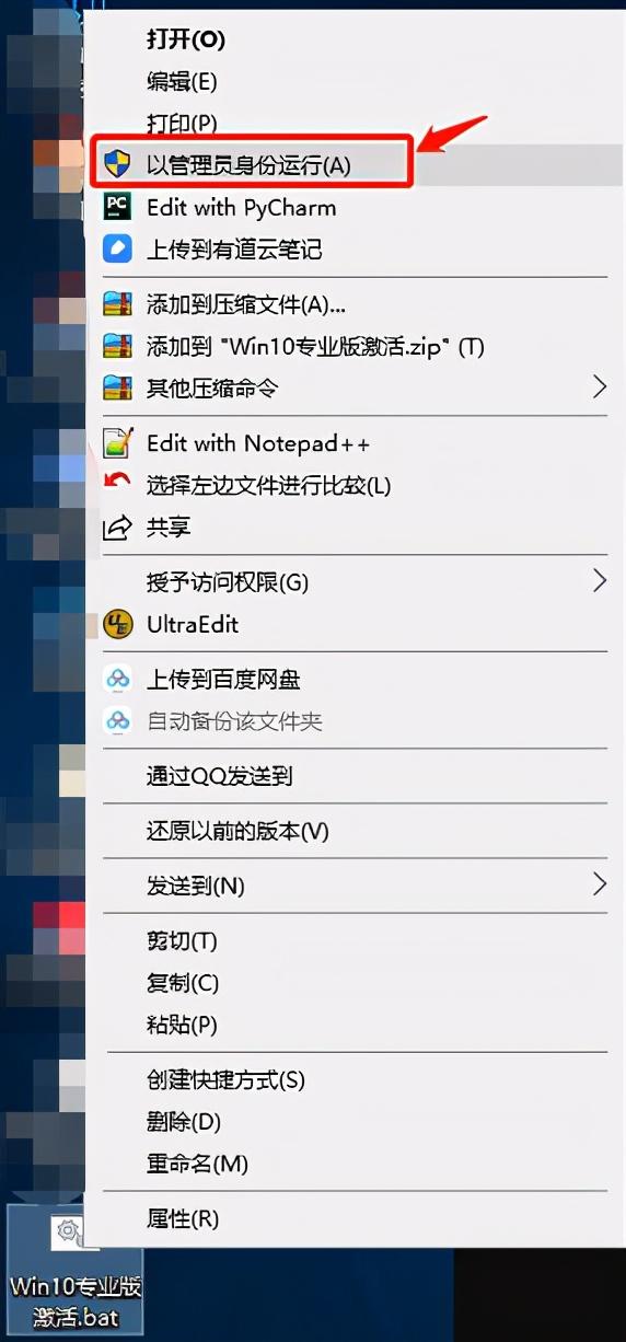 win10专业版一键永久激活Windows10激活bat脚本