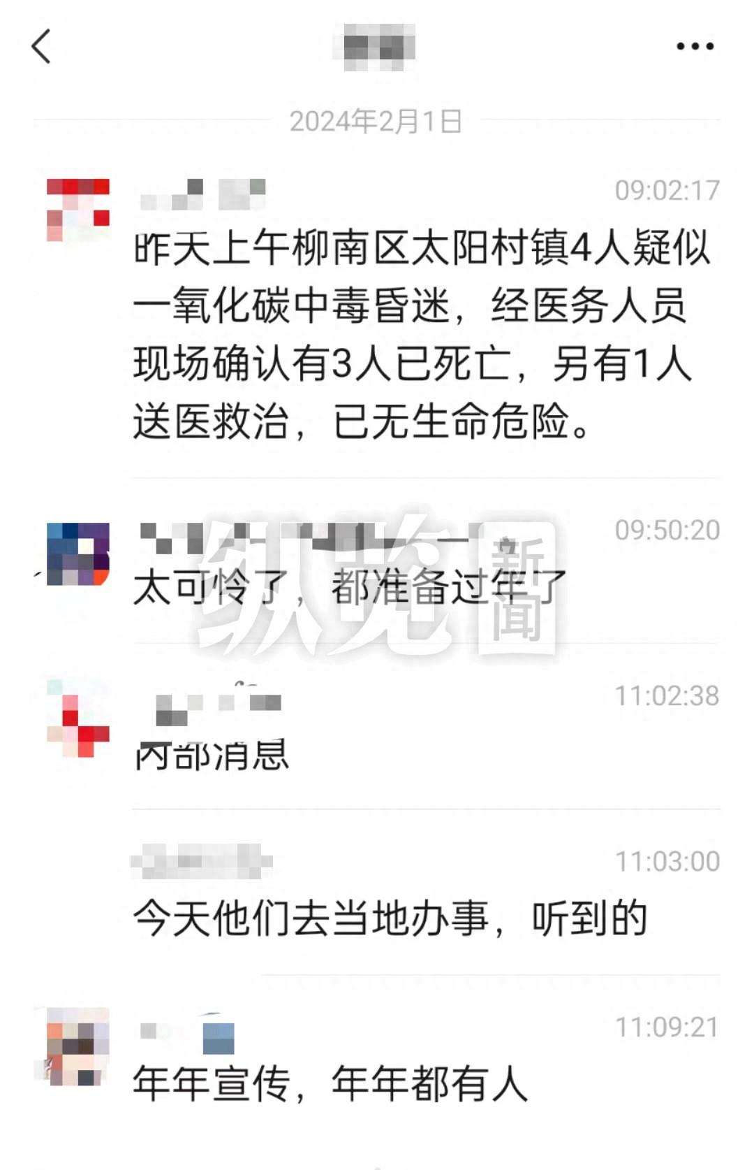 纵览热点｜痛心！3人死亡1人抢救中，广西一地发生一氧化碳中毒事件