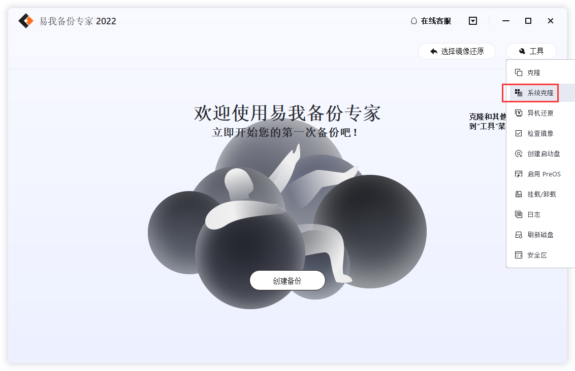 如何将Windows10/11/8/7操作系统迁移到新电脑?