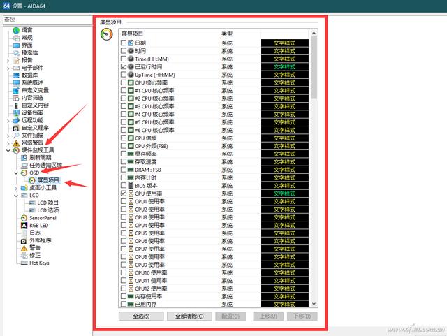 win11怎么看显卡温度（win11怎么看硬件温度）
