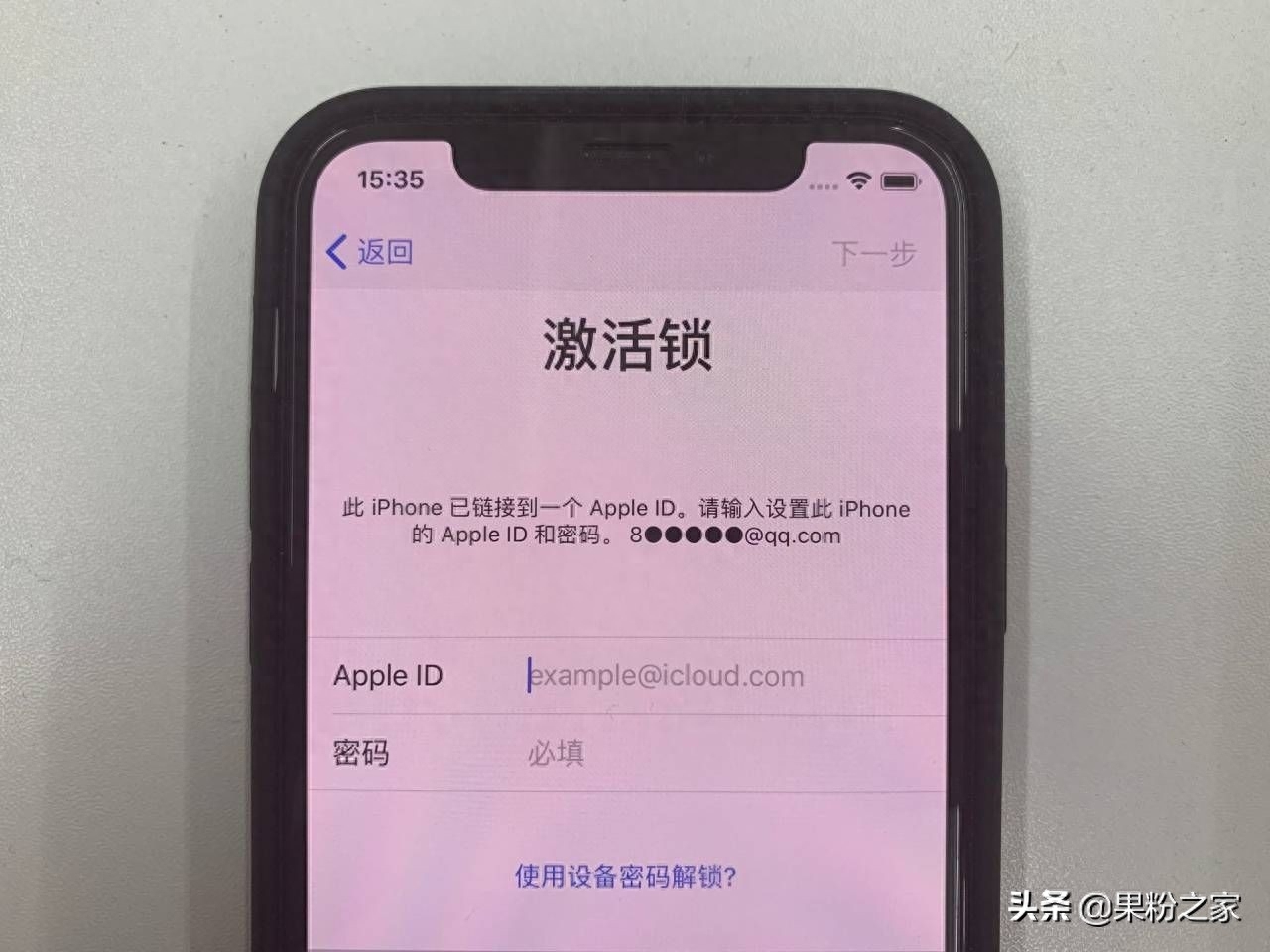 坏消息:iPhone激活锁可以随意绕过