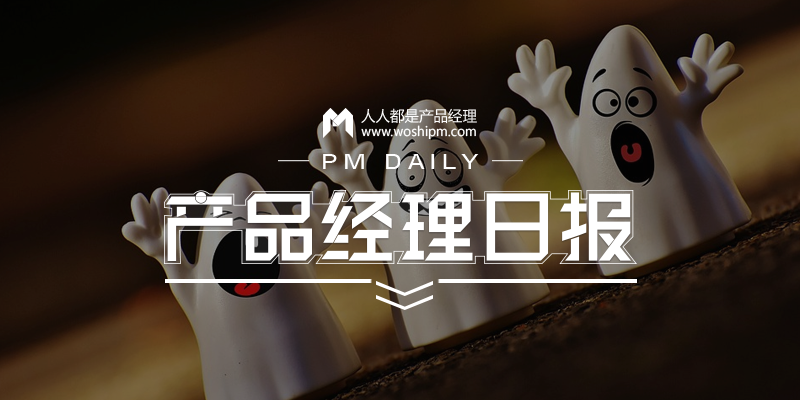 产品经理日报第1023期｜666……Windows 10 眨眨眼就打开邮件