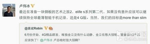 新全球最薄手机？ELIFE S系列二代来袭