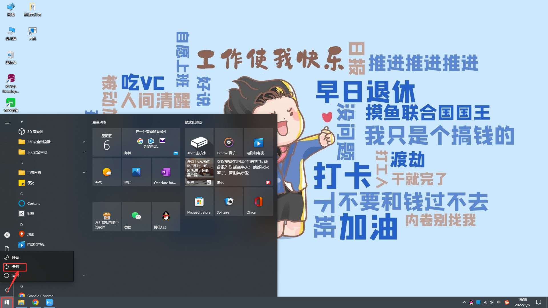 电脑关机的八种方式,你知道几种?