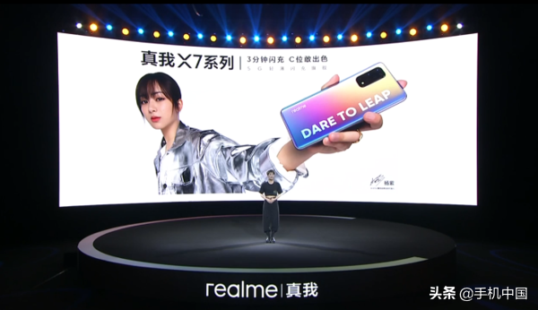 realme真我X7系列正式发布5G轻薄闪充旗舰1799元起