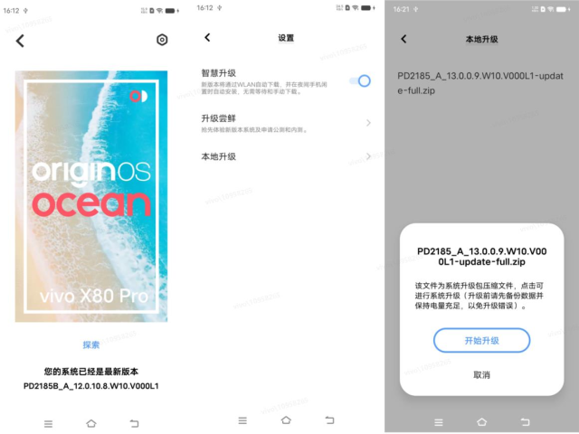 积极适配Android 13！vivo/iQOO Android 13开发者体验版开放下载