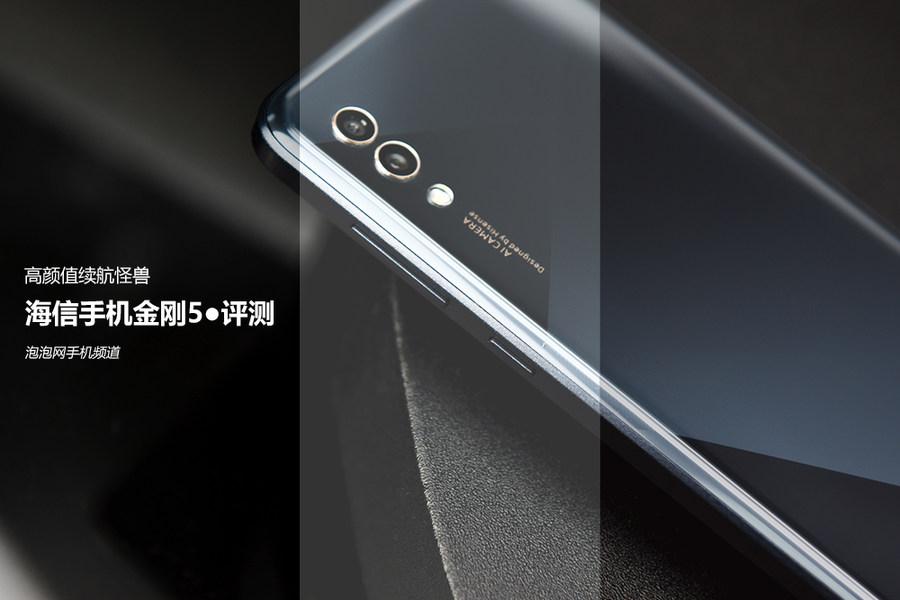 高颜值长续航一个都不能少 海信手机金刚5评测
