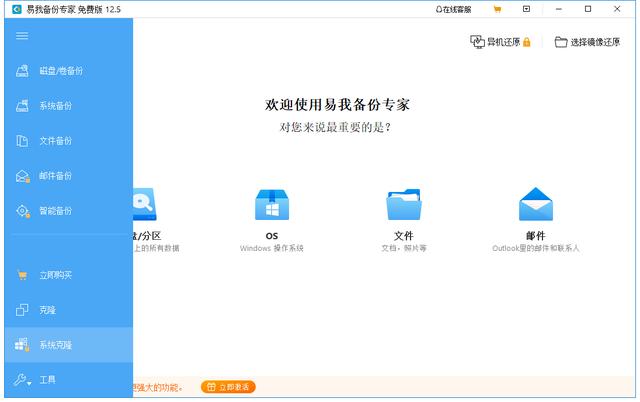 win10自带系统迁移工具怎么用（win10系统盘迁移）