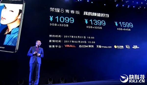 华为荣耀8青春版/荣耀V9售价公布：1099元/2599元起