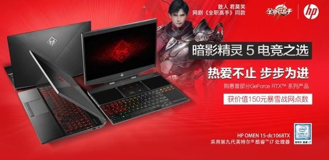 惠普暗影精灵系列大家族中究竟哪一款最值得选