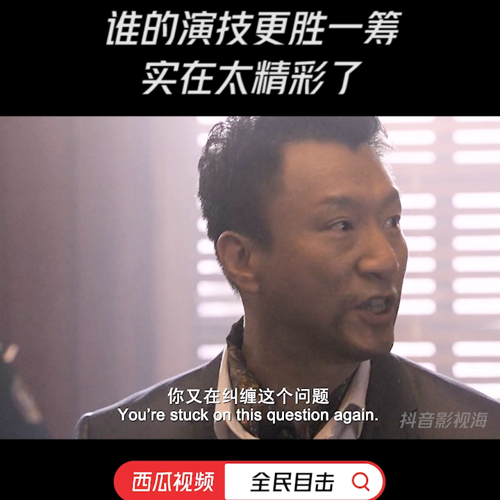 后续太精彩了~点击上方（红色按钮）可免费看完整版#电影...
