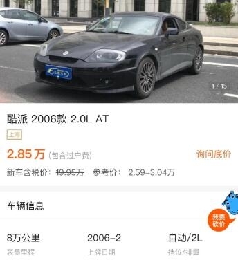 颜值不俗的“平民跑车”8万公里进口现代酷派 2万多值得入手吗