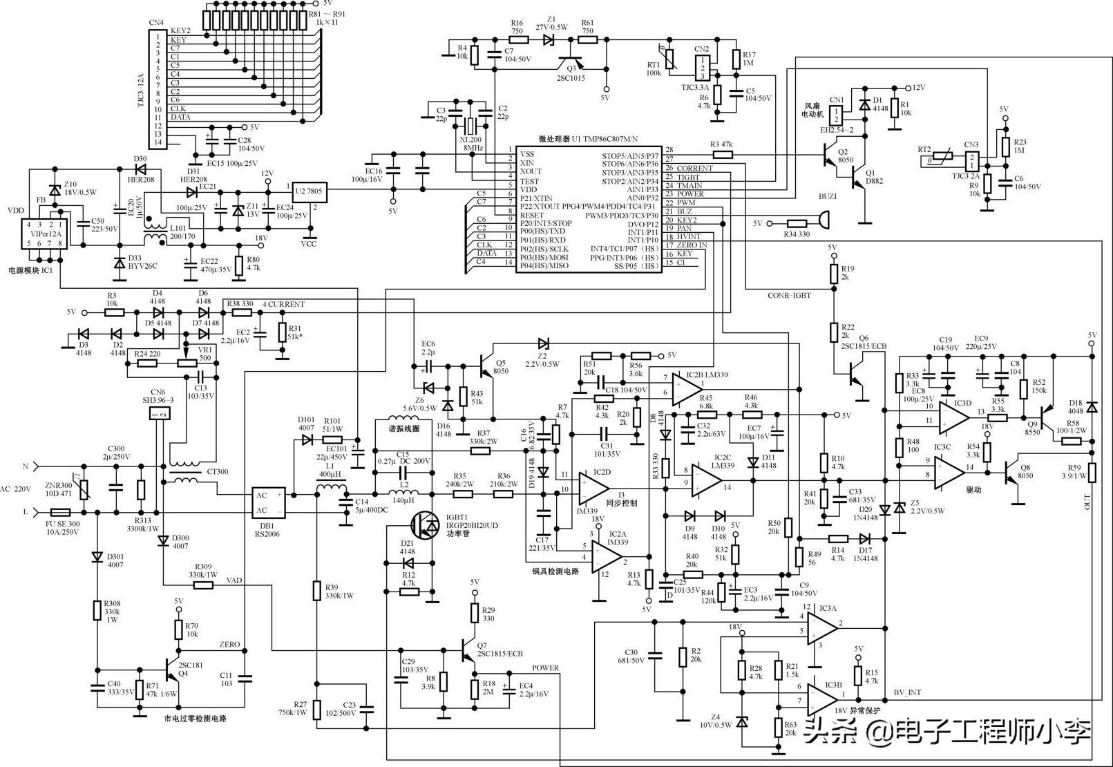 典型电磁炉电路的识图方法,一看就懂