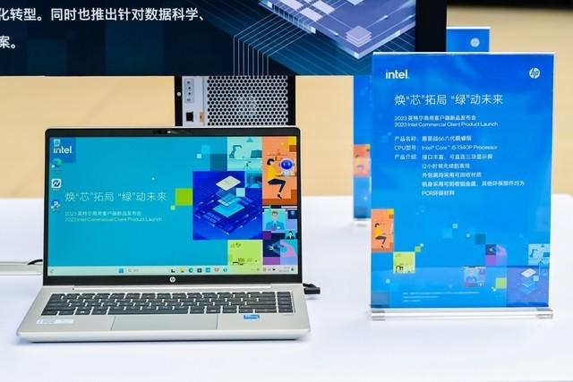 高效品质 行业之选 惠普商用PC助力企业数智转型