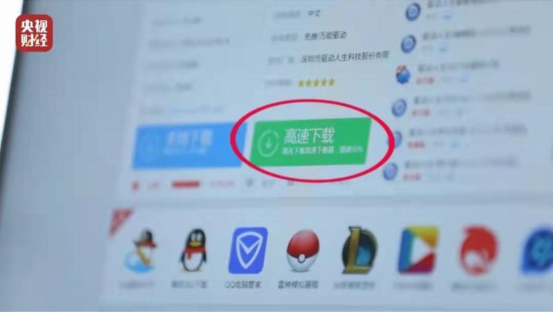 ZOL中关村在线被罚3万！高速下载器暗藏捆绑软件安装陷阱