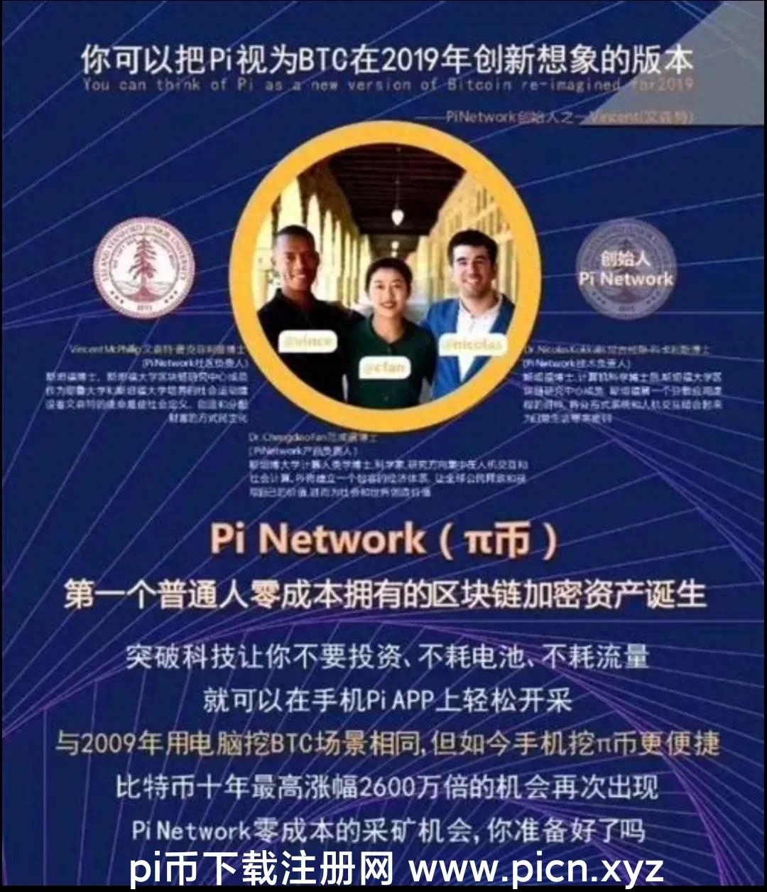 pi Network出现在错误时代?为何人们疯涌下载注册派币,一文读懂