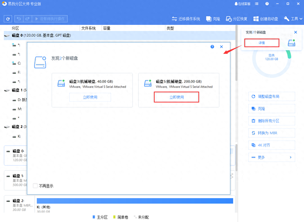 盘点2021年那些好用的硬盘分区软件