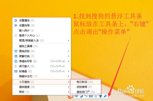 怎么关闭搜狗每日新词（手机搜狗每日新词在哪里看）