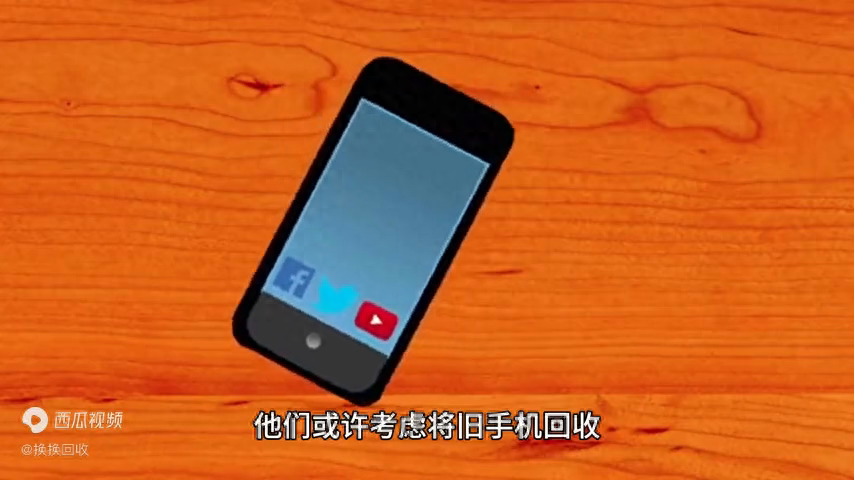 回收手机哪家可以高价回收 这家平台推出“苹果手机回收”计划,