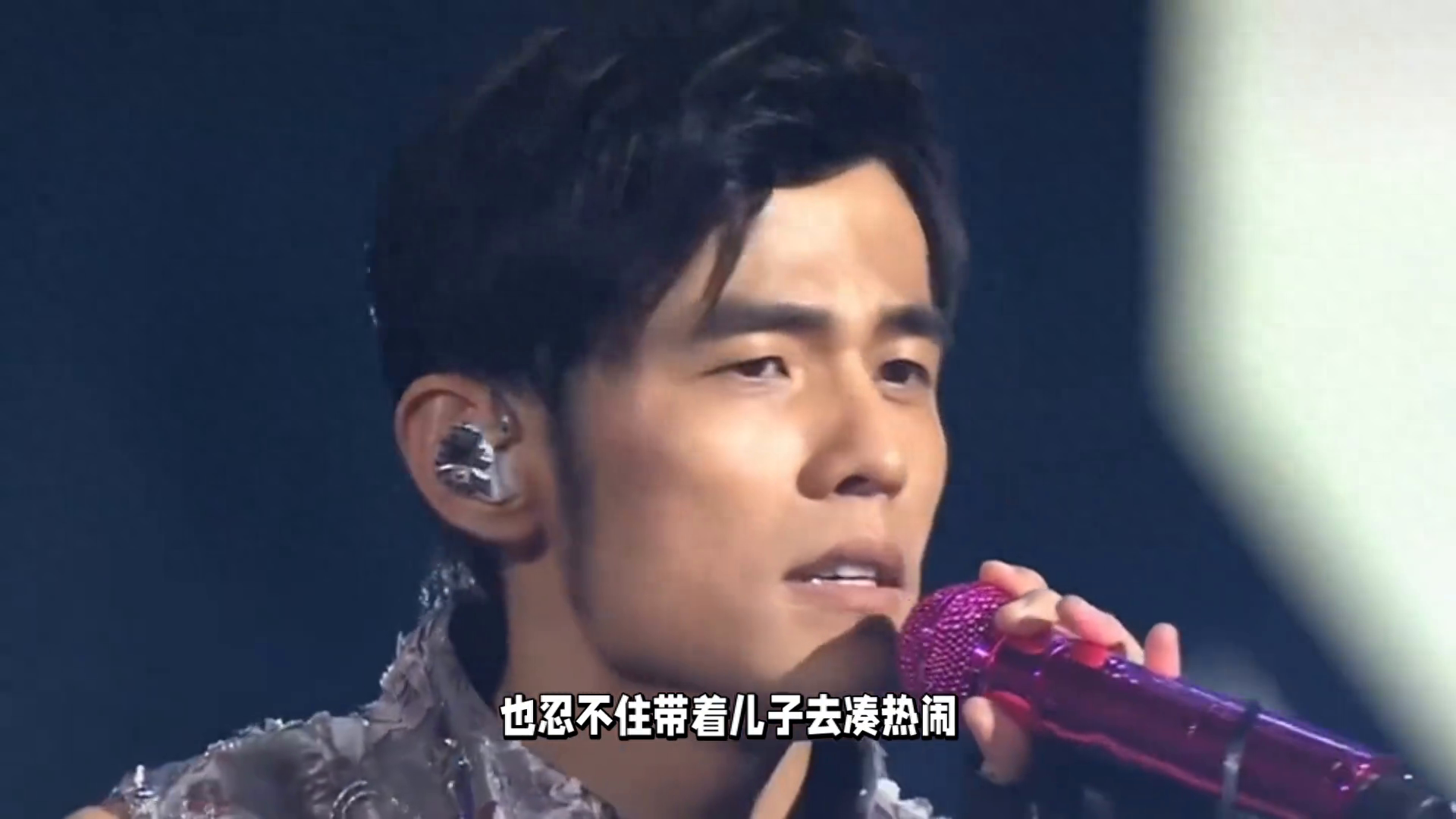 乐坛巨星周杰伦演唱会