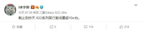 3月4日开售仅3天 三星S22系列国行激活量已超10万台