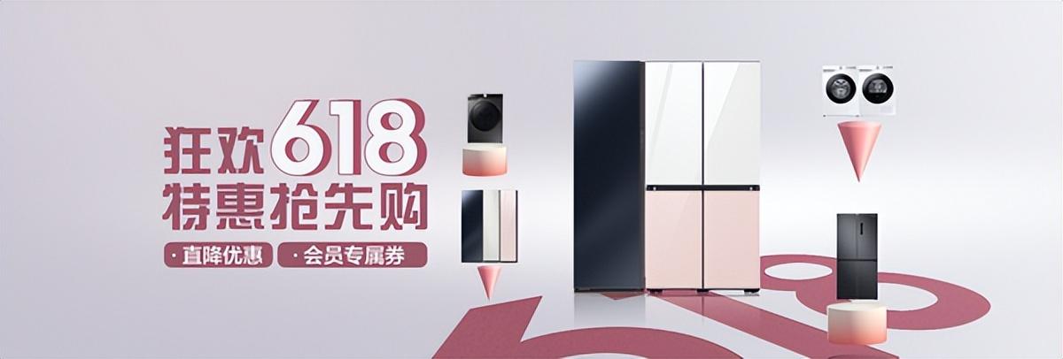 三星大家电 618大促活动：至高24期免息，晒单返千元卡
