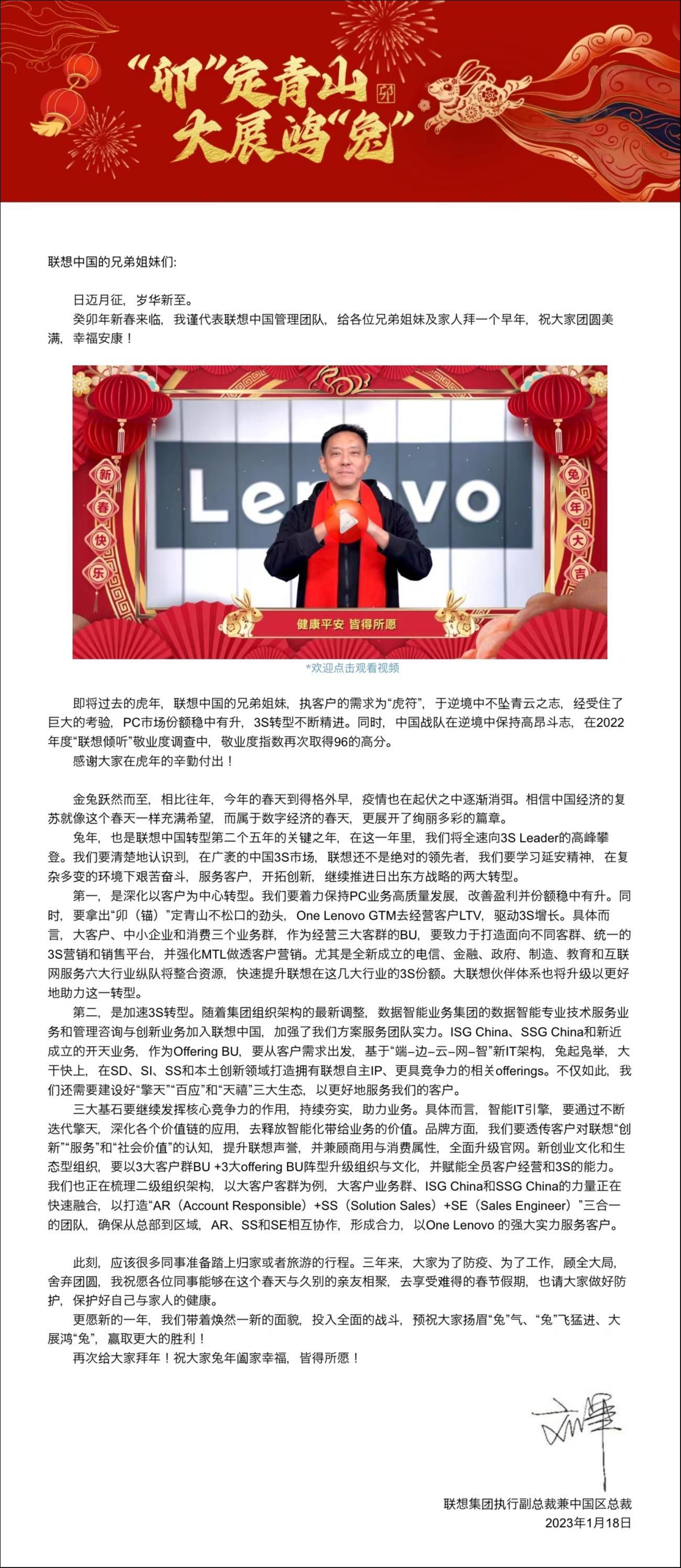 联想中国的关键一步