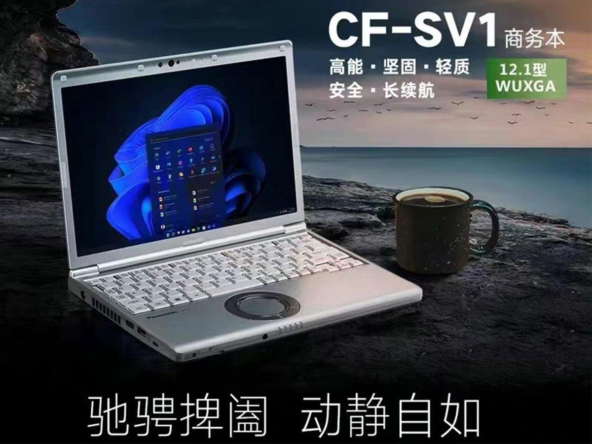 松下笔记本火了？这价格你接受不了！看看16999元的笔记本啥样