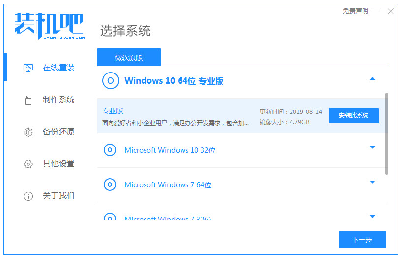 win7升级win10怎么个操作