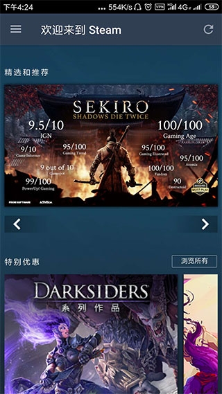 steam移动客户端