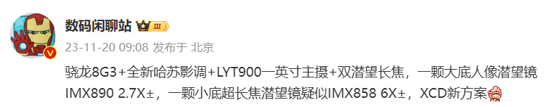 消息称OPPO Find X7系列搭载LYT900一英寸主摄 + 双潜望长焦