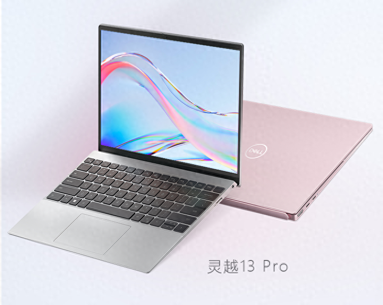 高效秘籍解锁轻快使用体验,新款灵越13 Pro值得入手