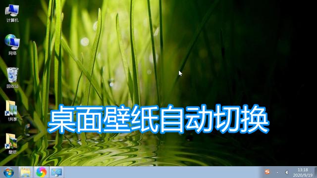 如何更换电脑桌面壁纸（如何设置桌面壁纸）