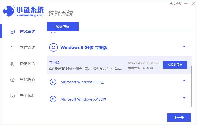 怎么重装电脑windows系统（microsoft账户开机登不进去）