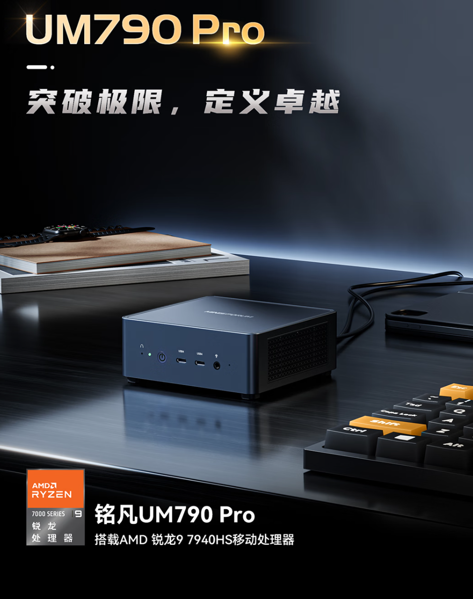 Zen 4核显表现如何？3K元迷你主机游戏实测：LOL 4K最高画质100帧！