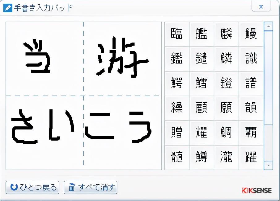 电脑日语输入法推荐
