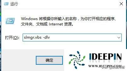 win10系统查看是否永久激活和版本信息的方法