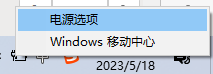 电脑息屏后无法唤醒，怎么办？