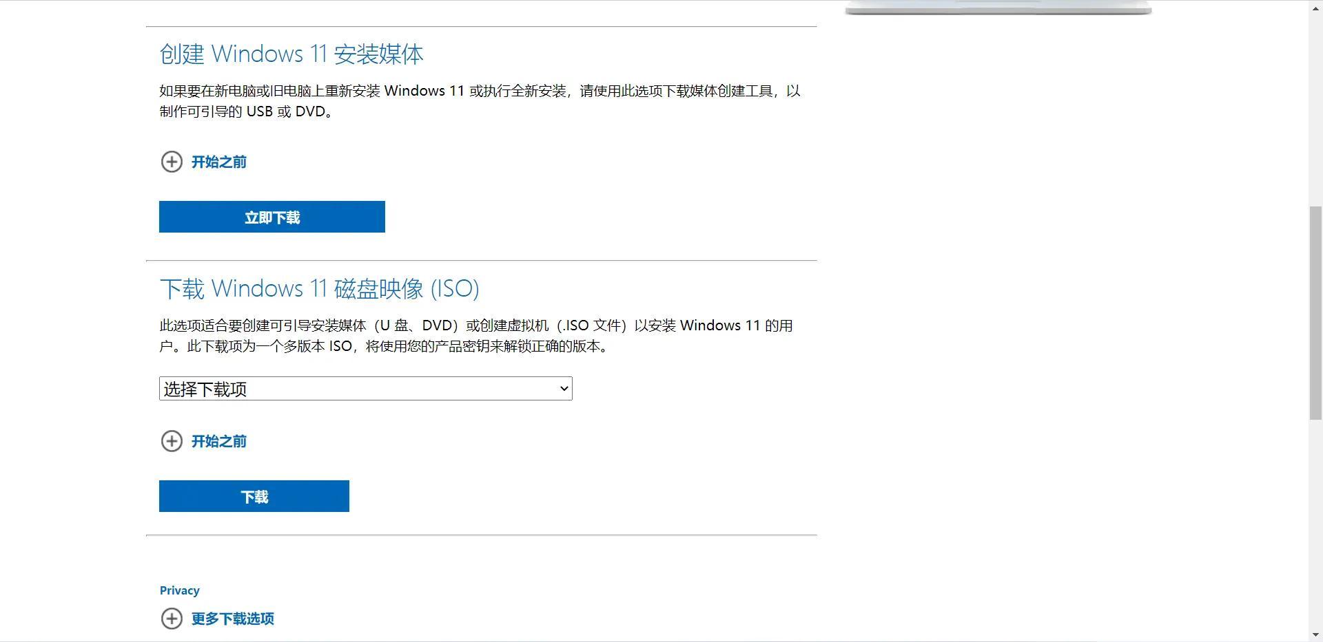 win11正式版官方下载链接
